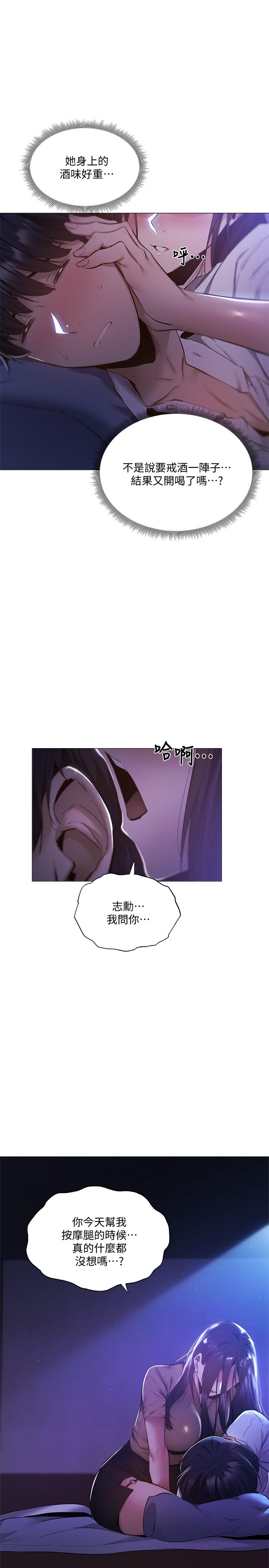 第36話-你可以幫我脫嗎 - 第9.jpg页