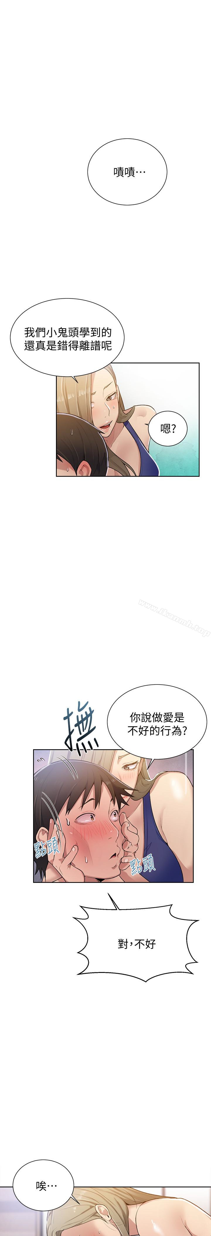 第10話-薇亞姊的第二次性教育 - 第18.jpg页