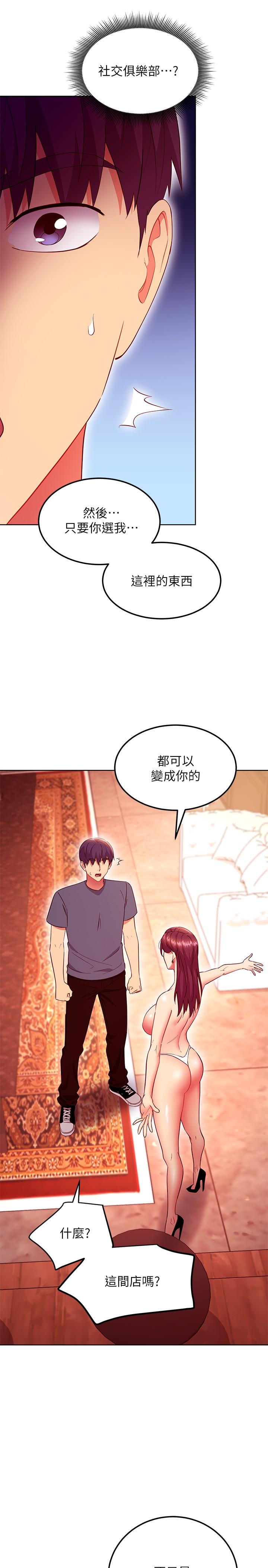 第127話-淫蕩的乳交派對 - 第24.jpg页