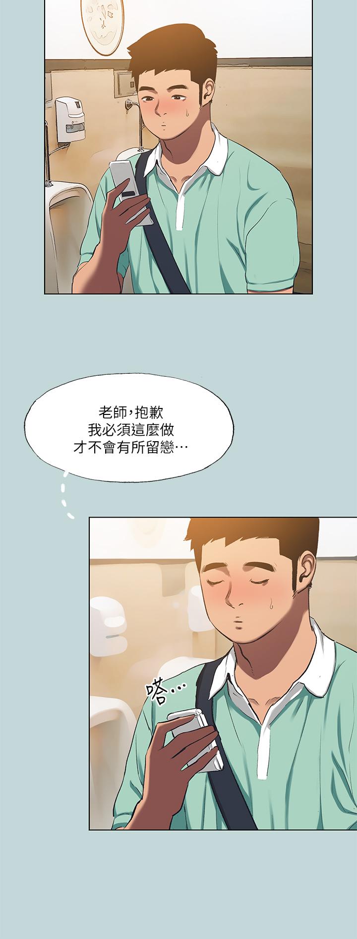 第101话-你怎么不脱了 - 第7.jpg页