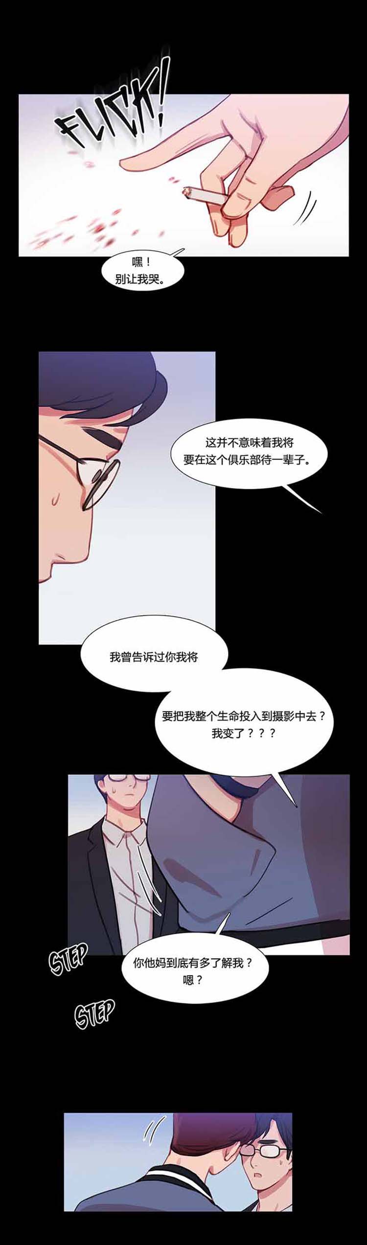 第 30 话 - 第9.jpg页