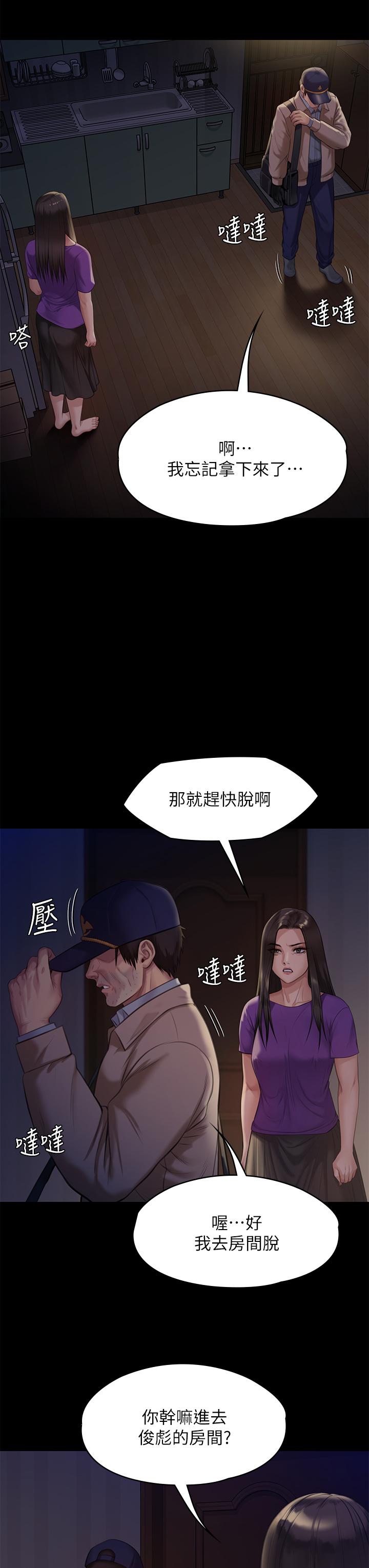 第222話-狠踹何泰秀的俊彪 - 第7.jpg页