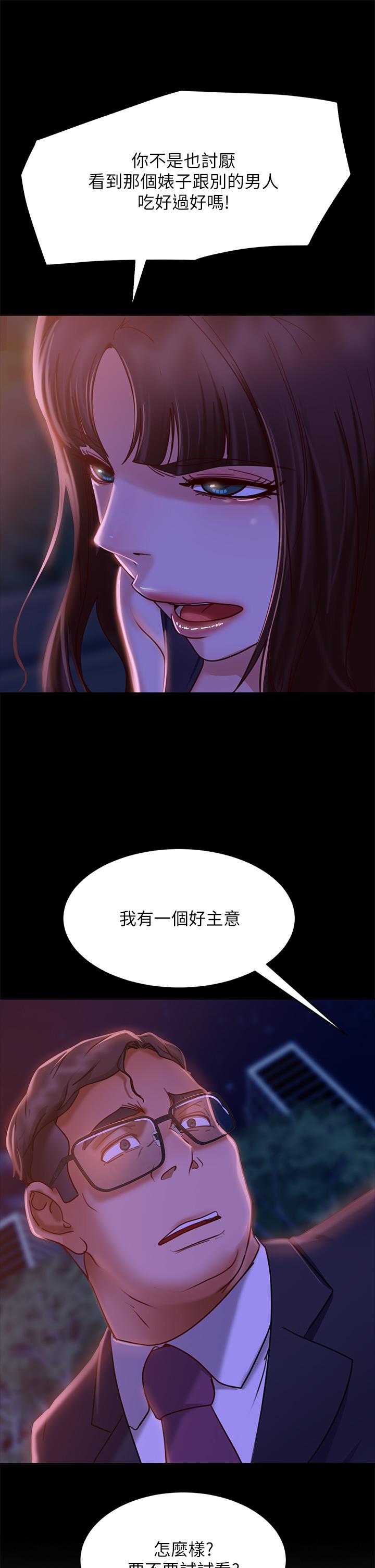 第23话-你知道你女友是这种人吗 - 第31.jpg页