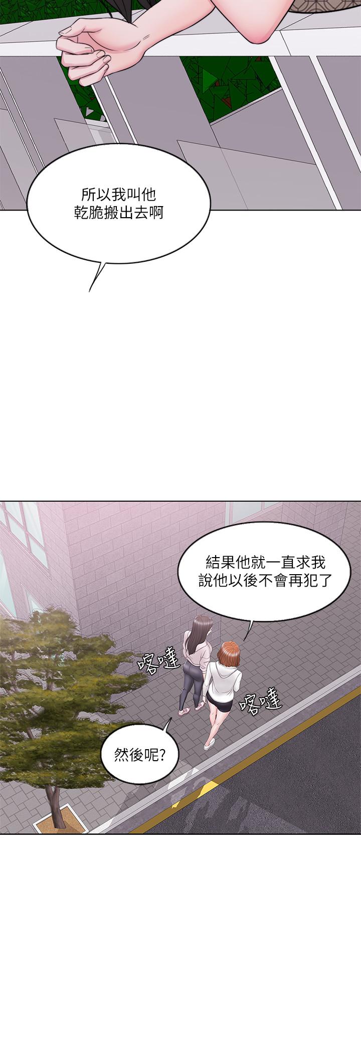 第15話-危險的地方 - 第21.jpg页