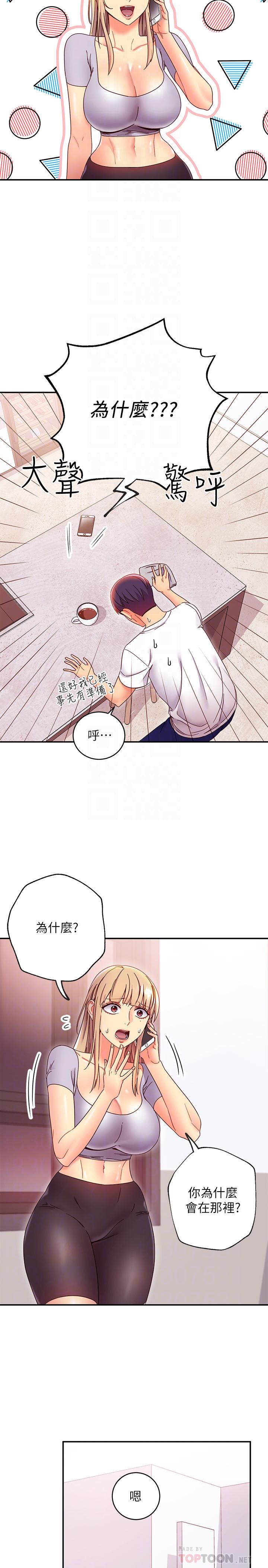 第66話-鼓起勇氣告白 - 第16.jpg页