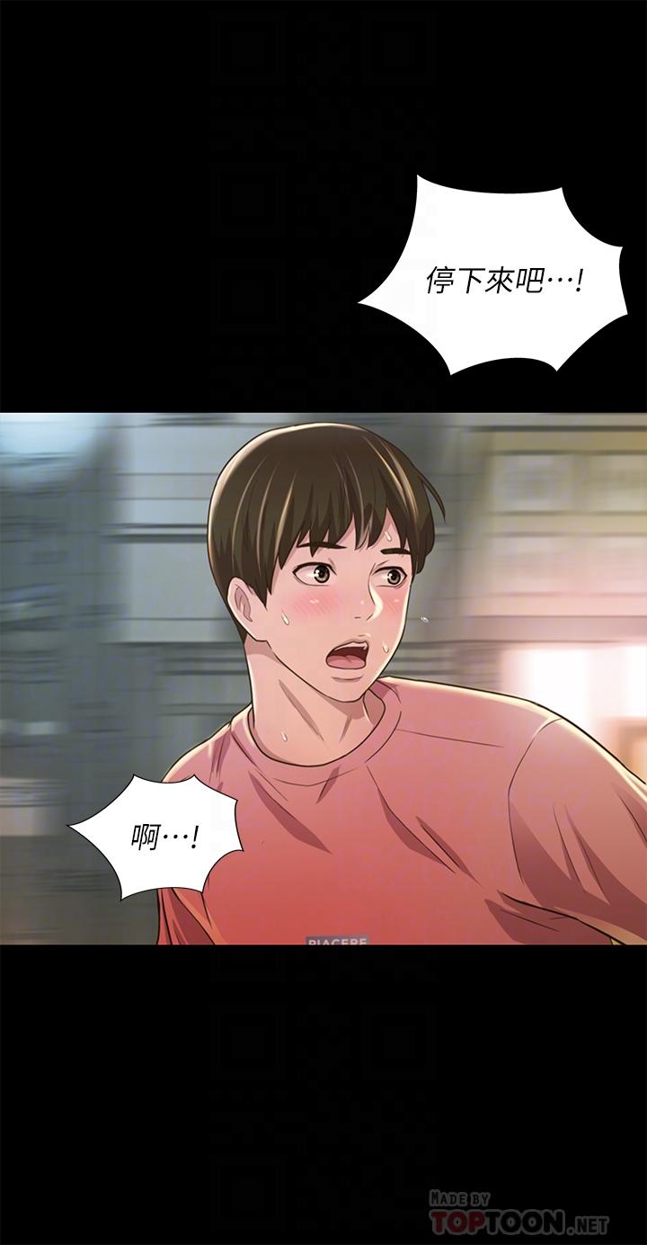 第94話-和書妍一起洗澡... - 第16.jpg页