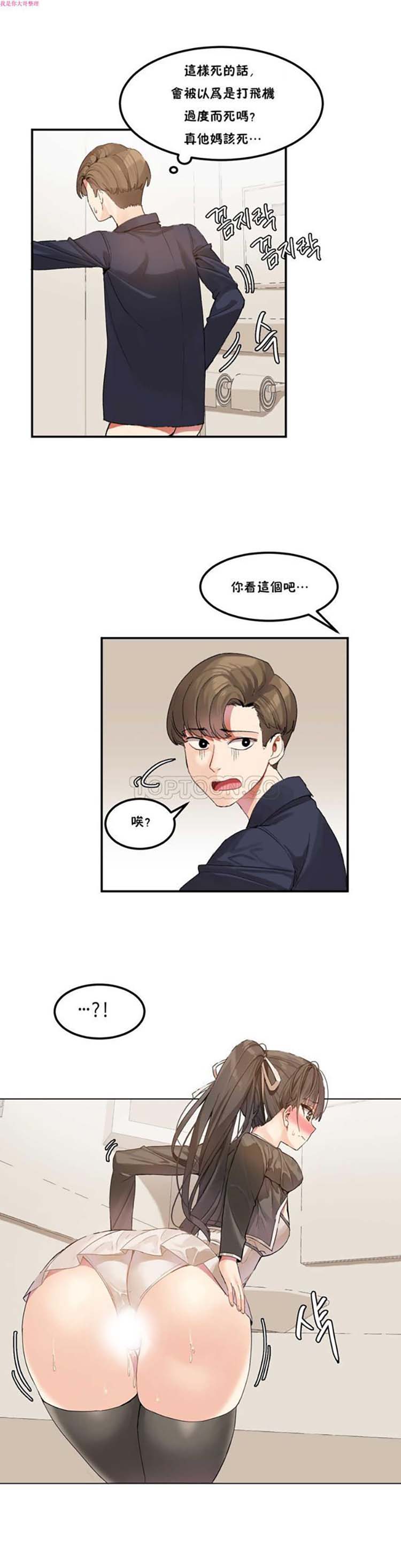 第 2 话 - 第4.jpg页