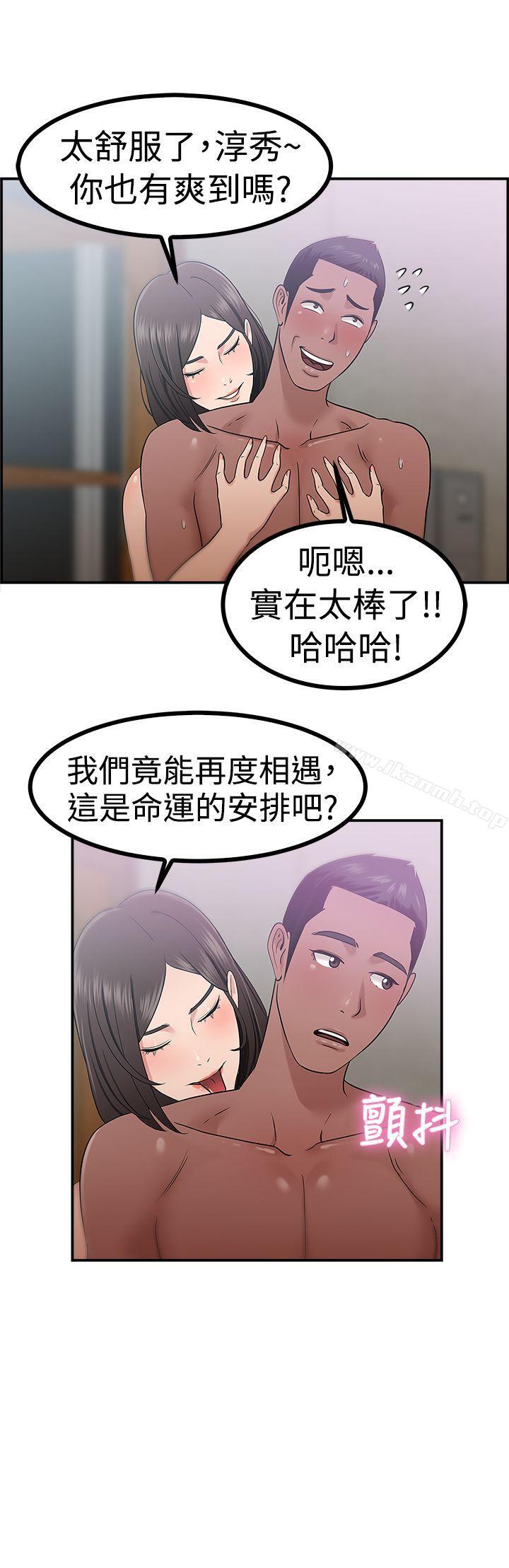 第38话 妈呀! 小队长是前女友(中) - 第11.jpg页