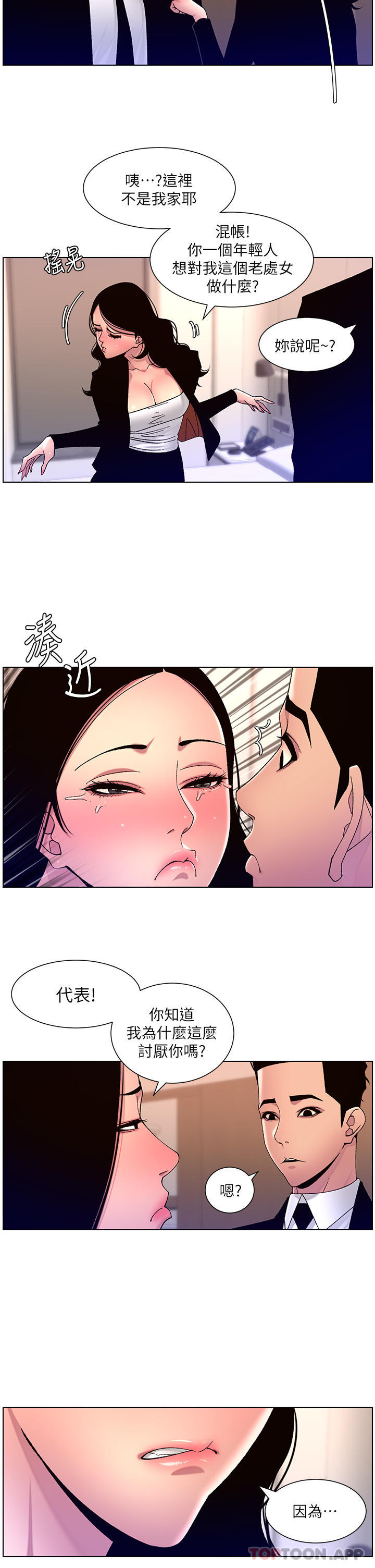 第65话-破处的真熙 - 第8.jpg页