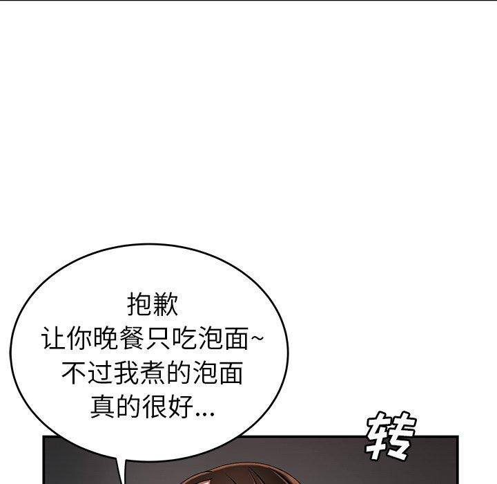 第 22 话 - 第100.jpg页