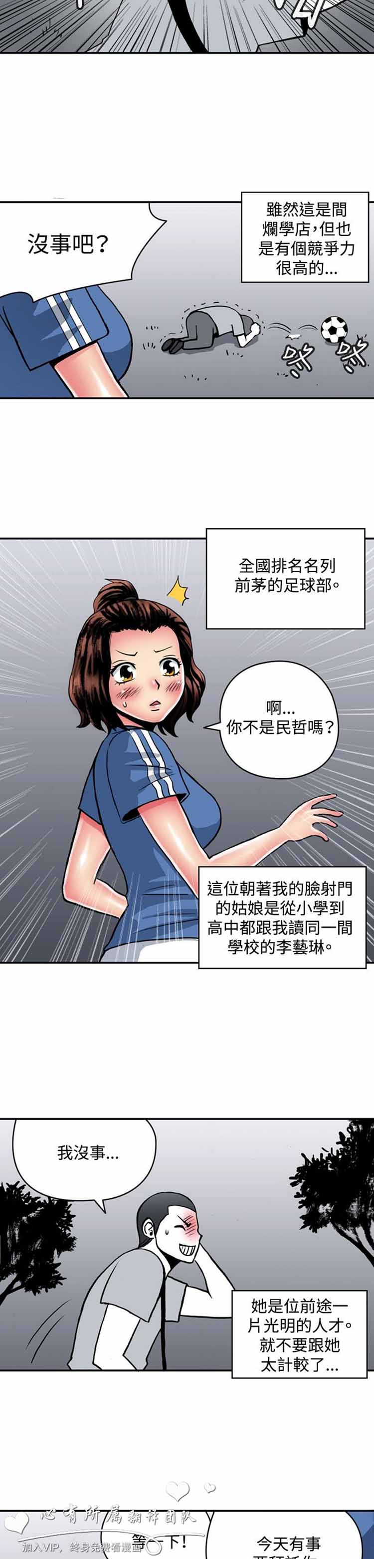 第 18 话 - 第2.jpg页