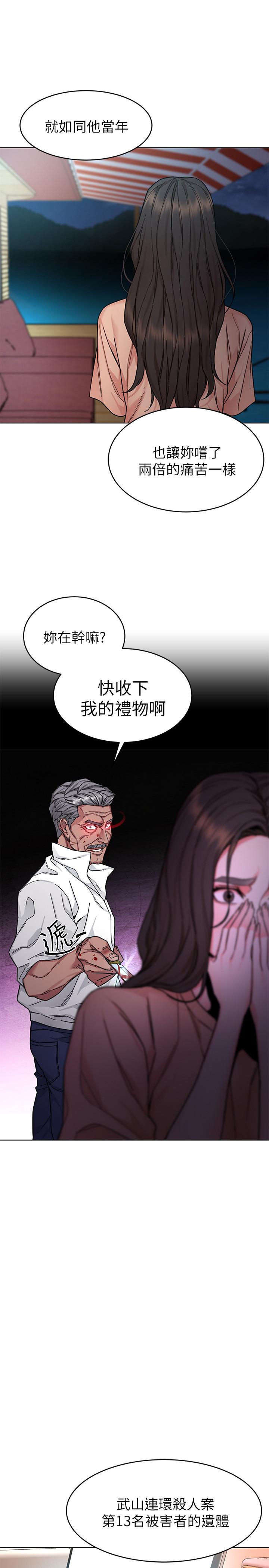 第54話-乖乖聽話的獎賞 - 第21.jpg页