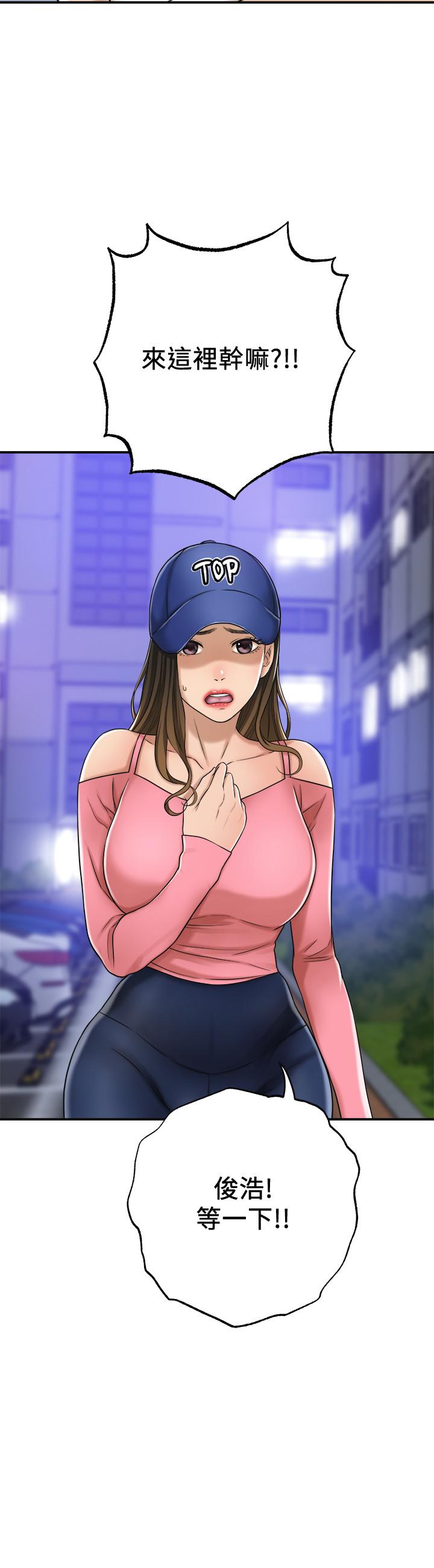 第46話-關係曝光的兩人 - 第24.jpg页