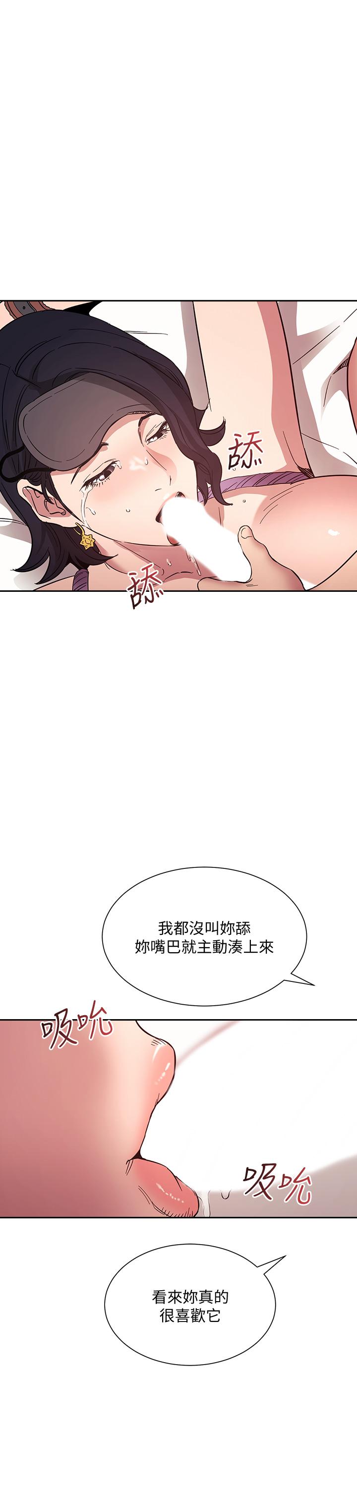 第56話-正賢，我用嘴幫你服務 - 第1.jpg页