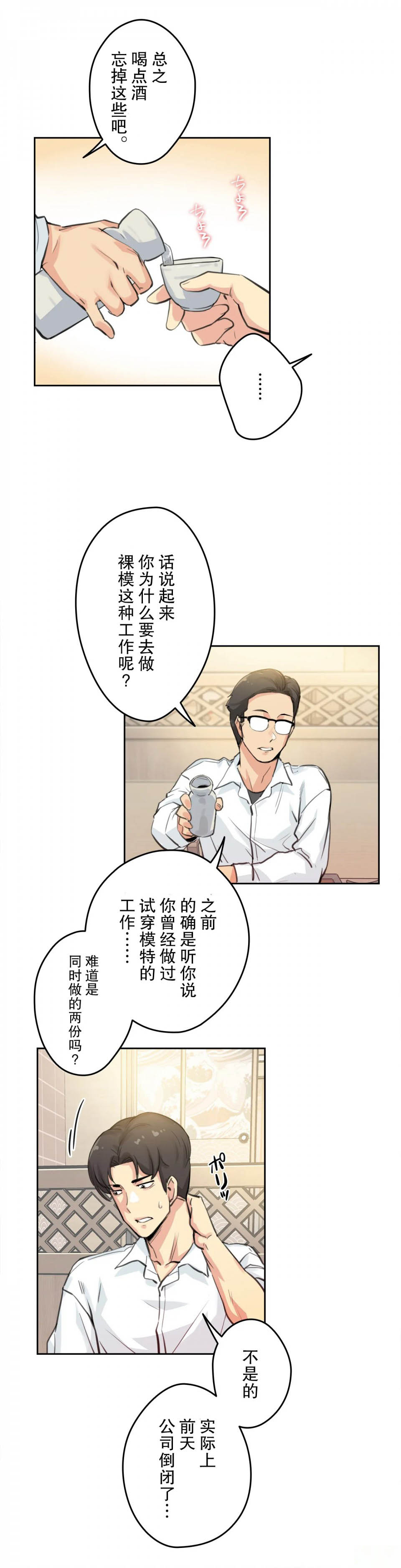 第9话 - 第7.jpg页