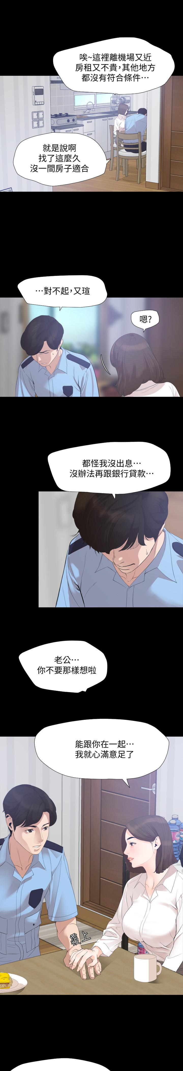 第4话-展开刺激的娘家生活 - 第5.jpg页