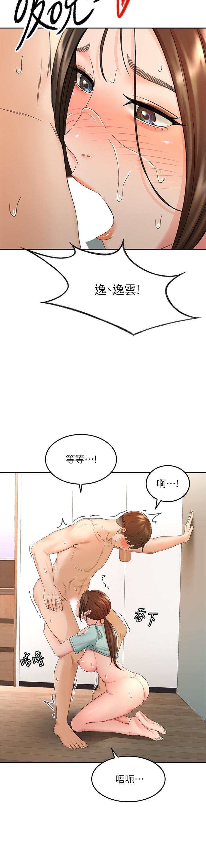 第38話-主動吞精的逸雲 - 第19.jpg页