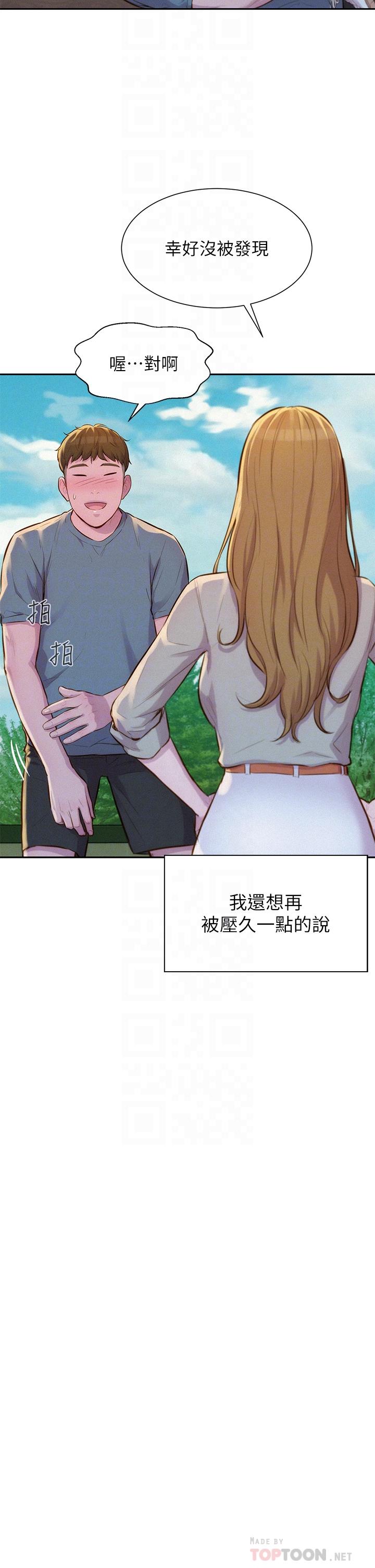 第13話-要不要買可樂 - 第10.jpg页