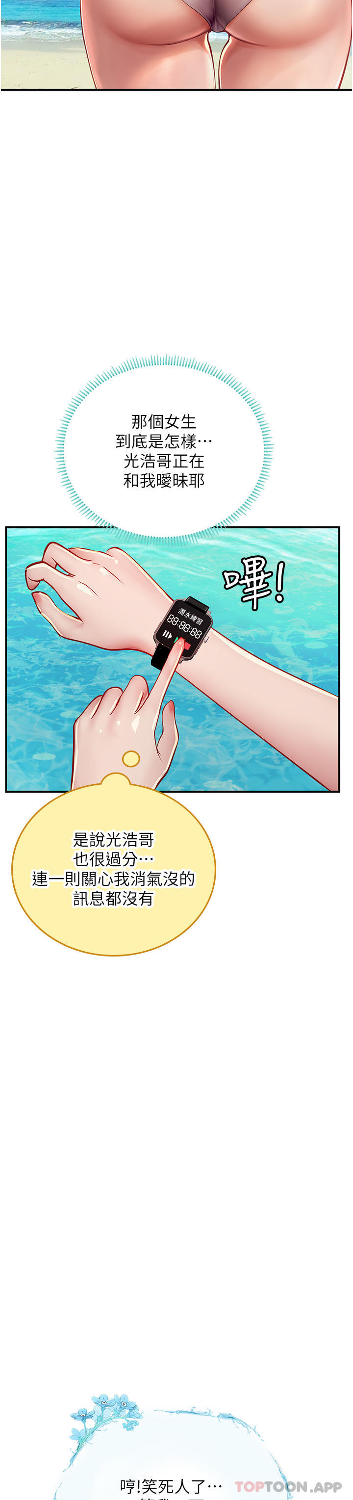 第49话-积极进攻 - 第18.jpg页