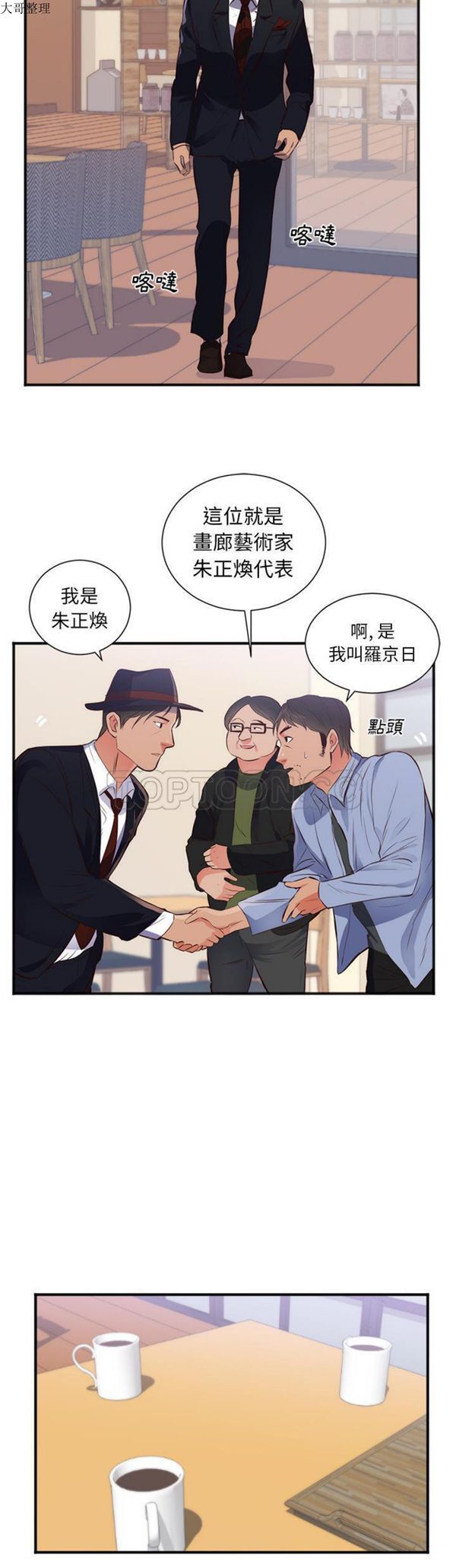 第 26 话 - 第3.jpg页
