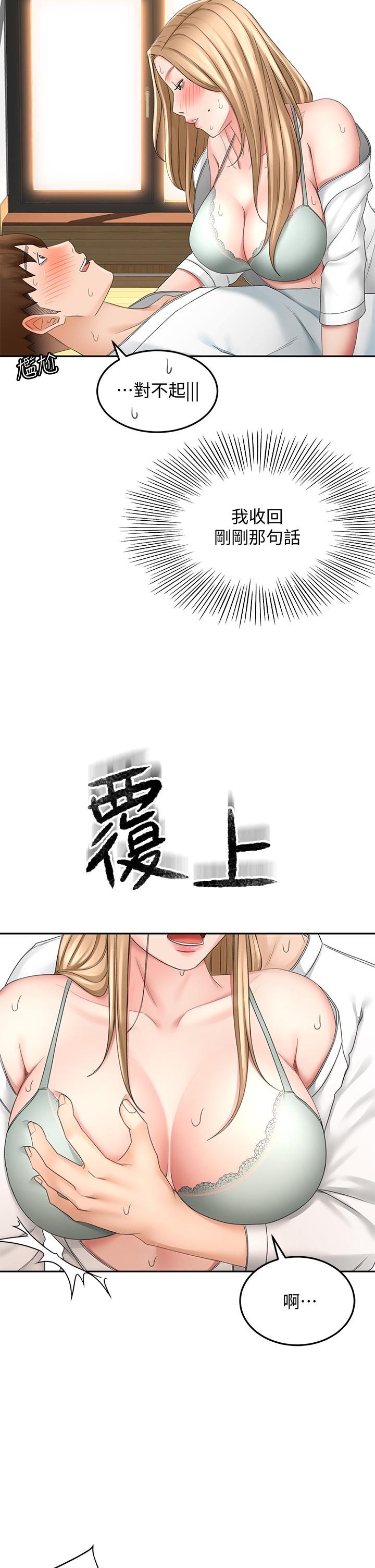 第27話-被摸敏感帶好舒服 - 第13.jpg页