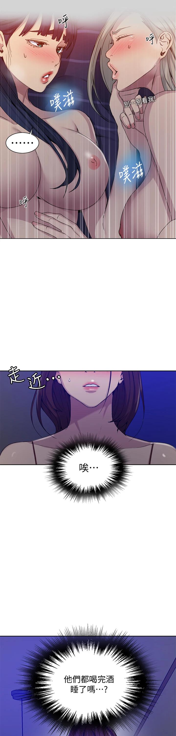 第101話-子豪，最後壹次射給我 - 第30.jpg页