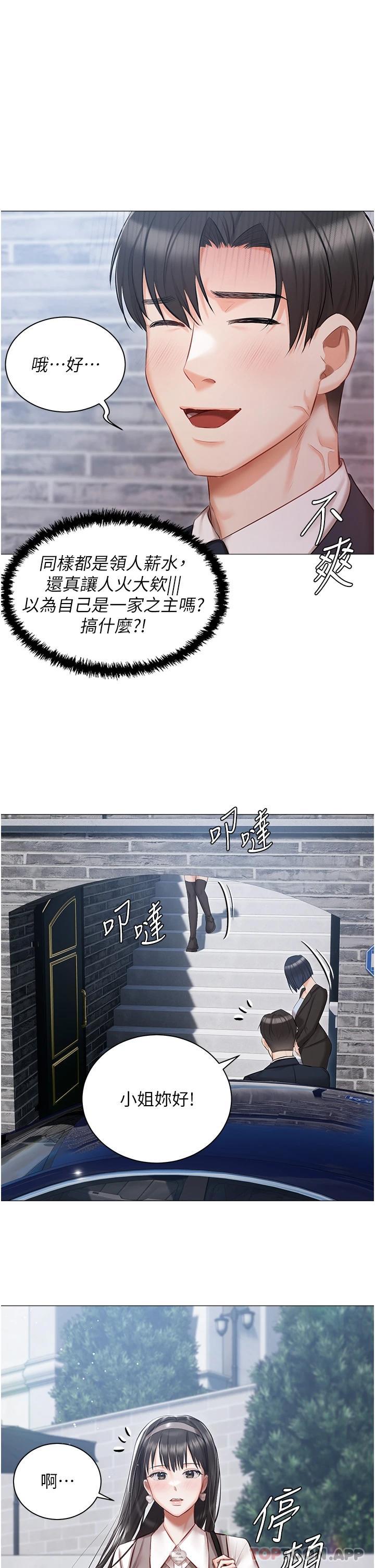 第17话-寂寞难耐的夜晚 - 第35.jpg页