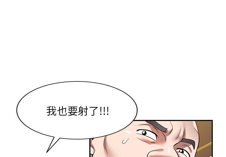 掠奪的滋味 第29话 第1页
