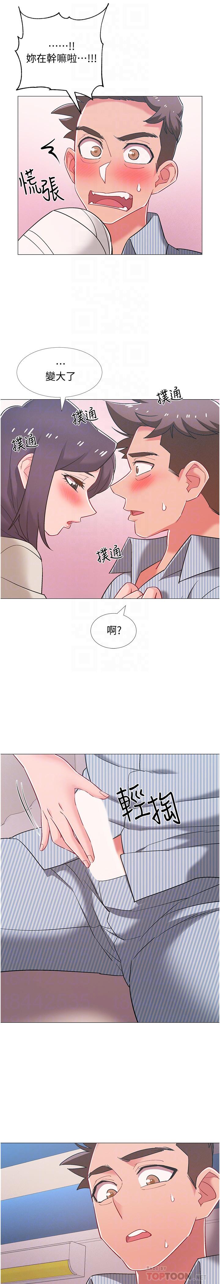 第44話-對人家的第一次負責 - 第16.jpg页
