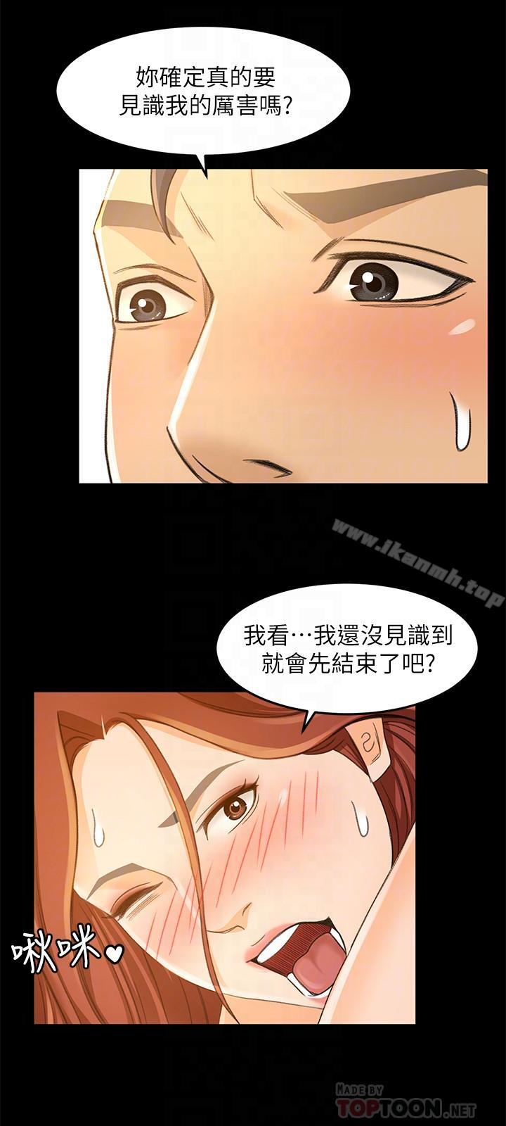 第15话-前辈诱人的肉体 - 第8.jpg页