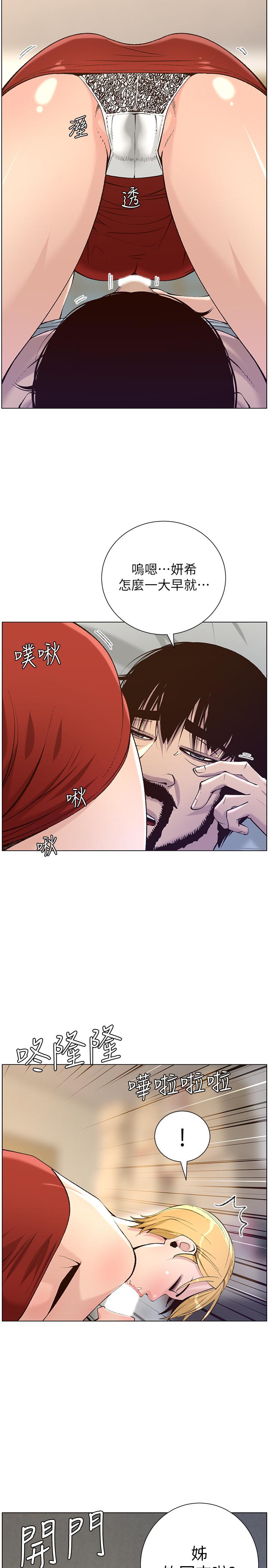 第64话-难以忘怀的巨根 - 第26.jpg页