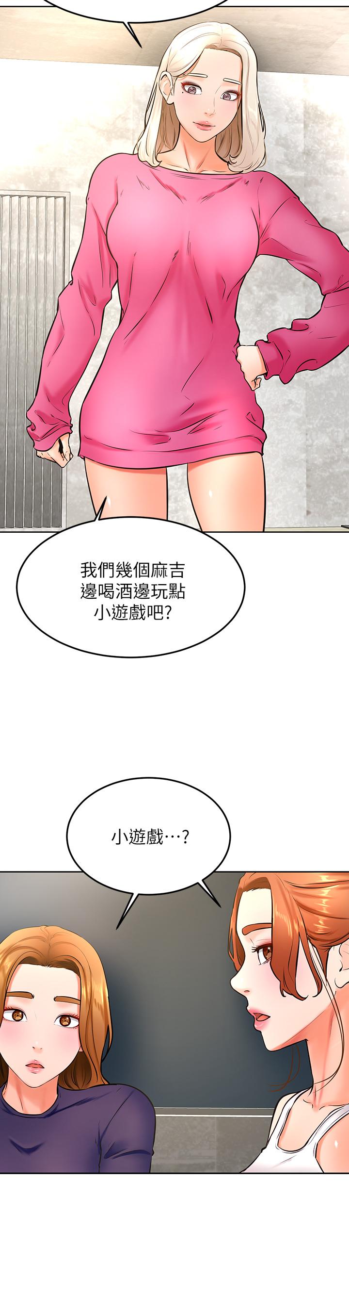 第31話-令人措手不及的告白 - 第25.jpg页