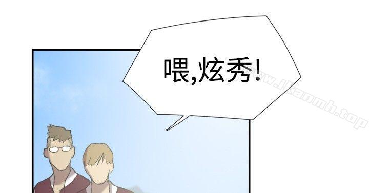 雙重戀愛 第25話 第3页