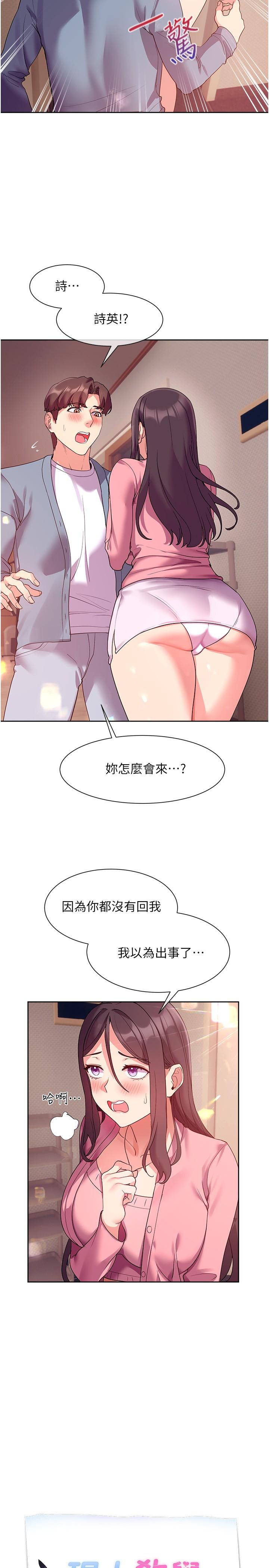 第11話-為了作品我願意獻身 - 第7.jpg页