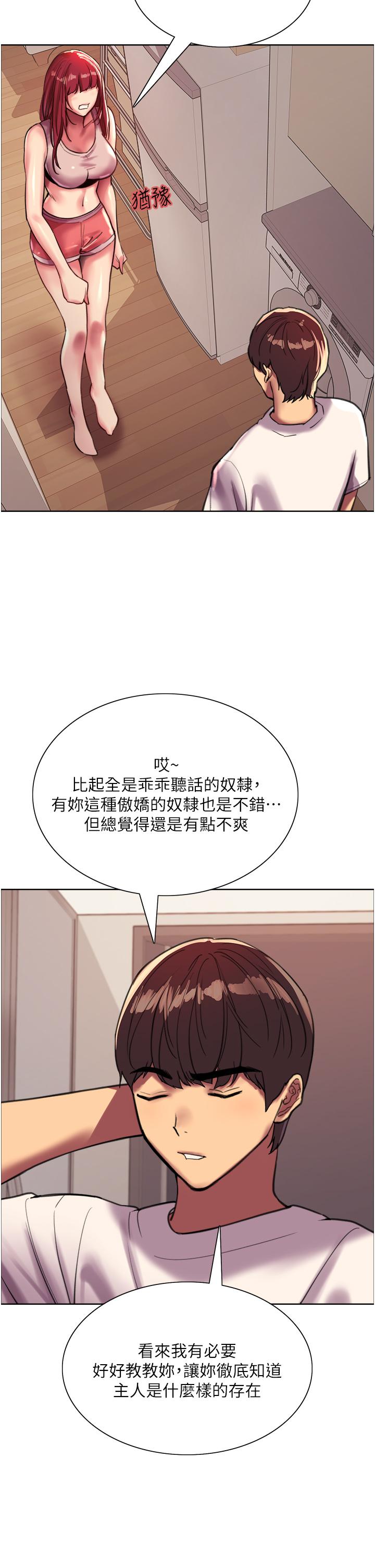 第24話-一插進去就高潮的早洩鮑 - 第36.jpg页