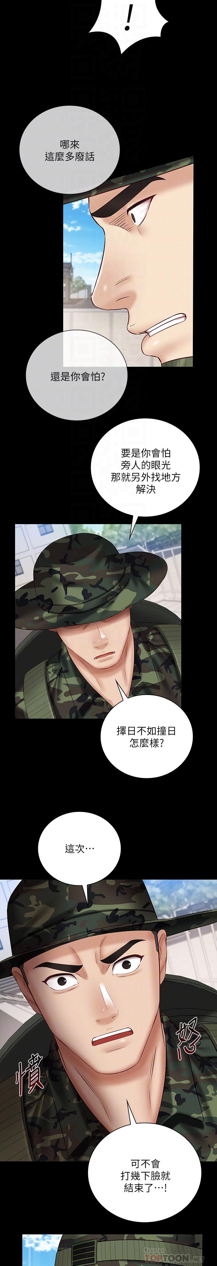 第49话-开始进行反击 - 第8.jpg页