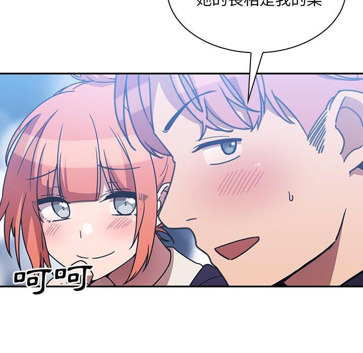 第37话 - 第92.jpg页