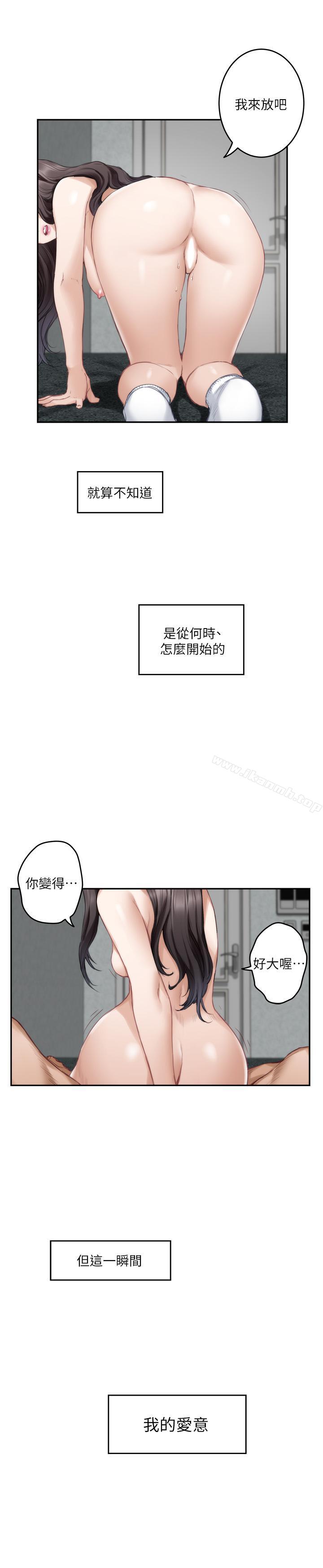 第67话-身体有反应就是爱 - 第31.jpg页