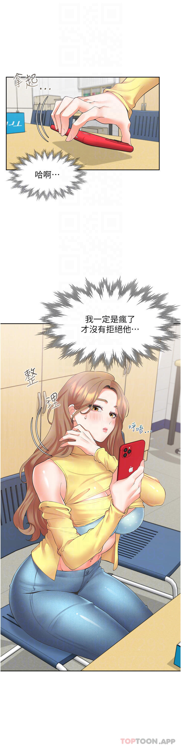第29话-腿间顺流而下的爱液 - 第8.jpg页