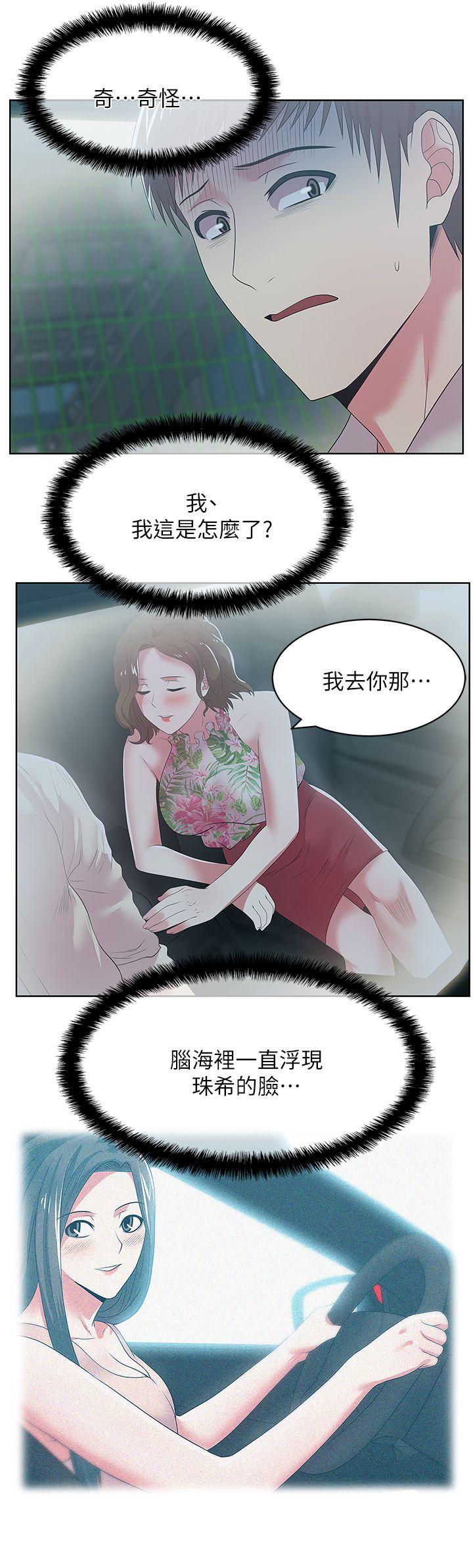 第25话-夹在两个女人之间的赵玄秀 - 第11.jpg页