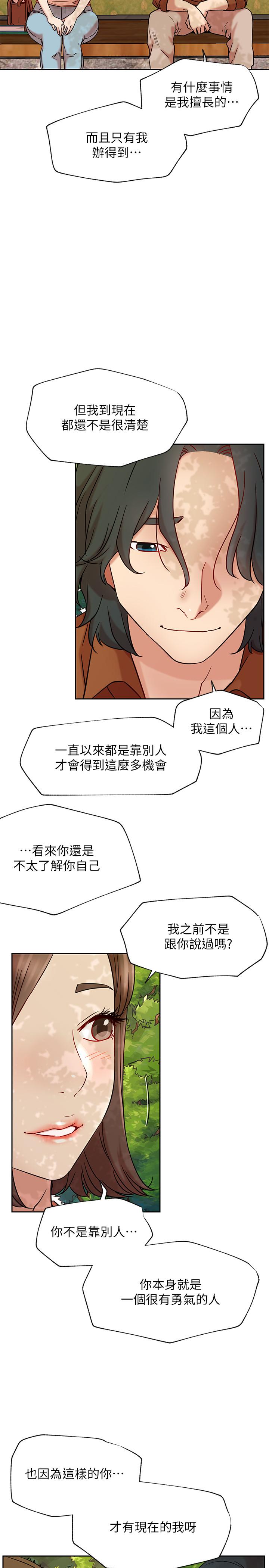 網紅私生活 最終話-喜歡你的每個樣子 - 第26.jpg页