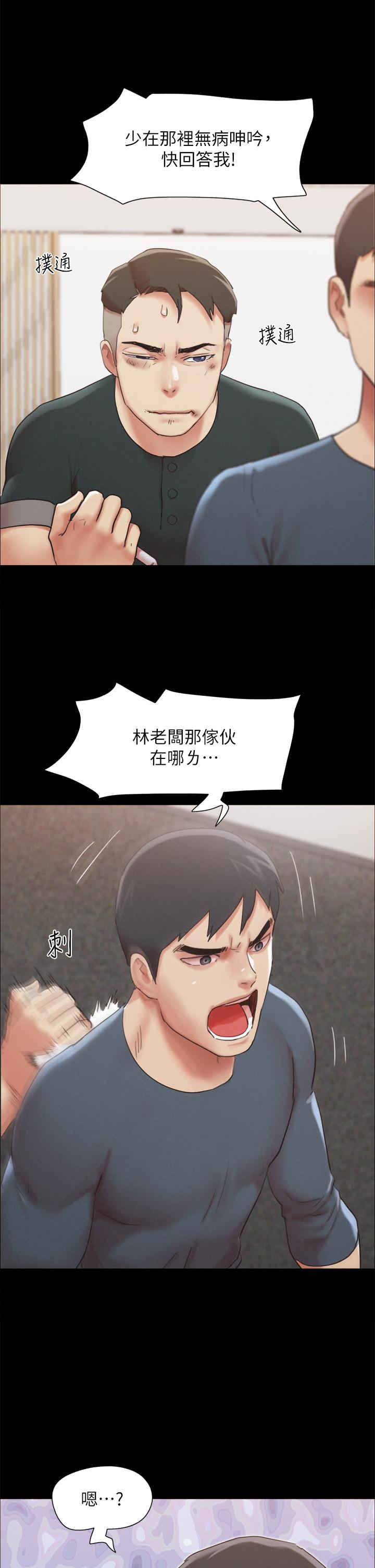 第149話-被我上總比被輪姦好 - 第17.jpg页