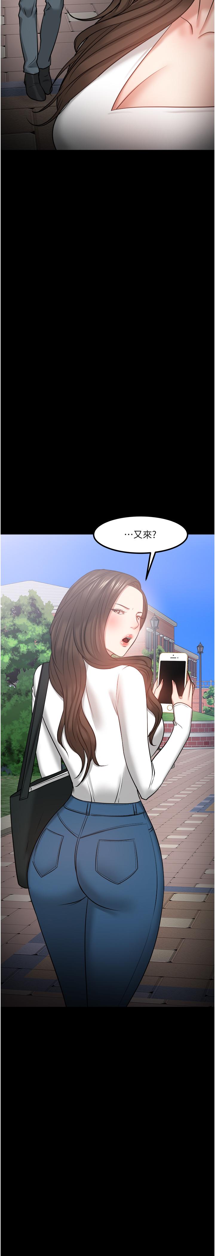 第30話-擁有致命吸引力的女人 - 第43.jpg页