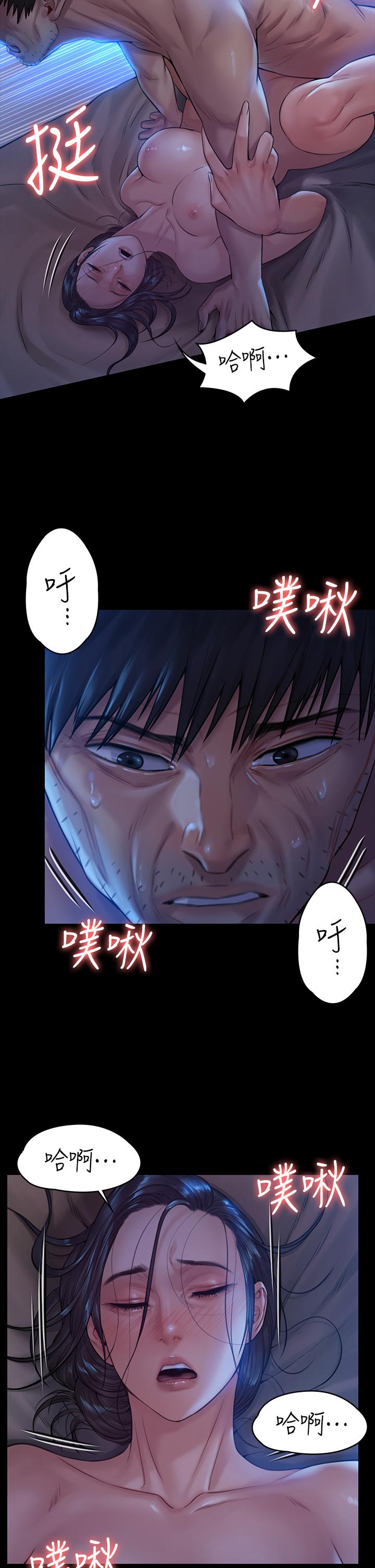 第185話-時隔11年的夫妻房事 - 第33.jpg页