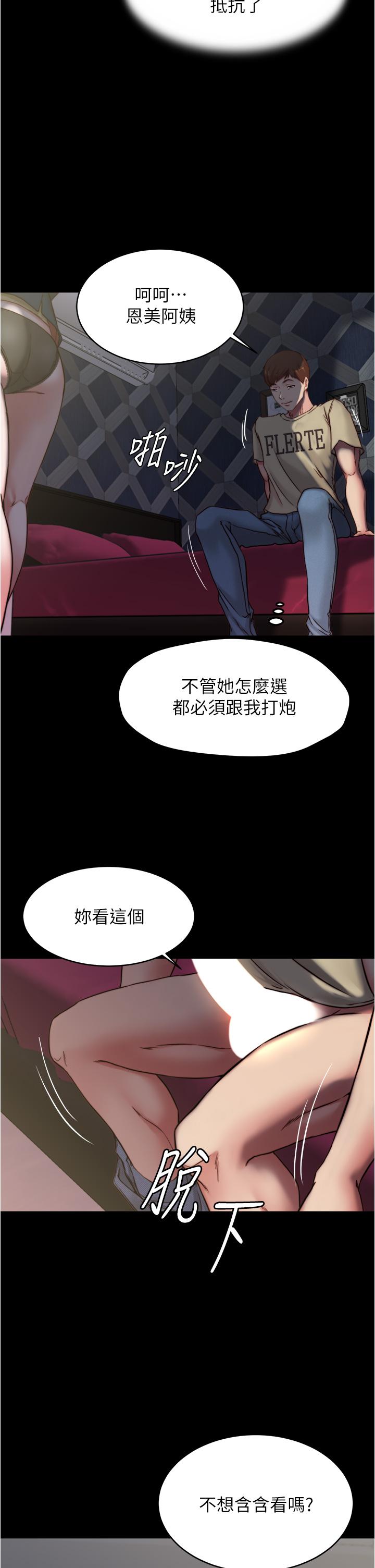 第78話-被攻略成功的恩美阿姨 - 第34.jpg页