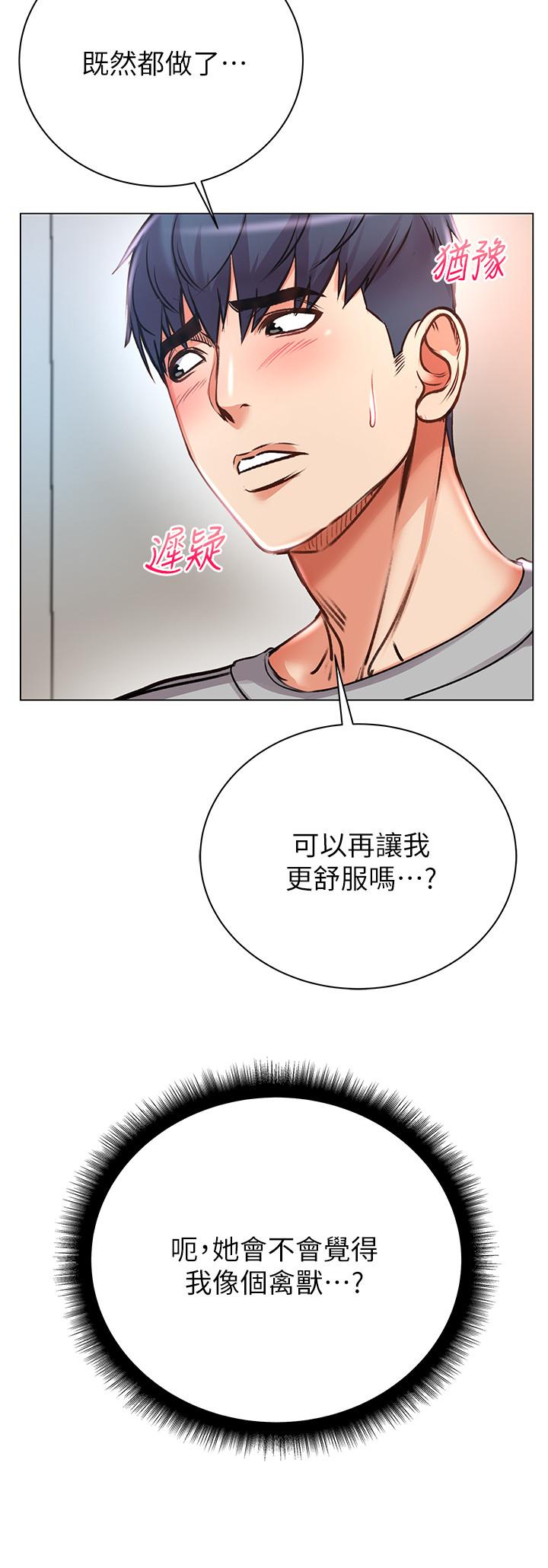 第47话-朵宜的嘴巴被正邦塞满 - 第30.jpg页