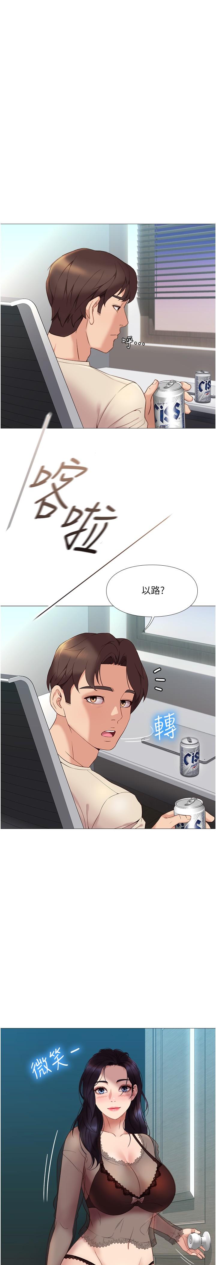 第3話-緊實又稚嫩的她 - 第1.jpg页