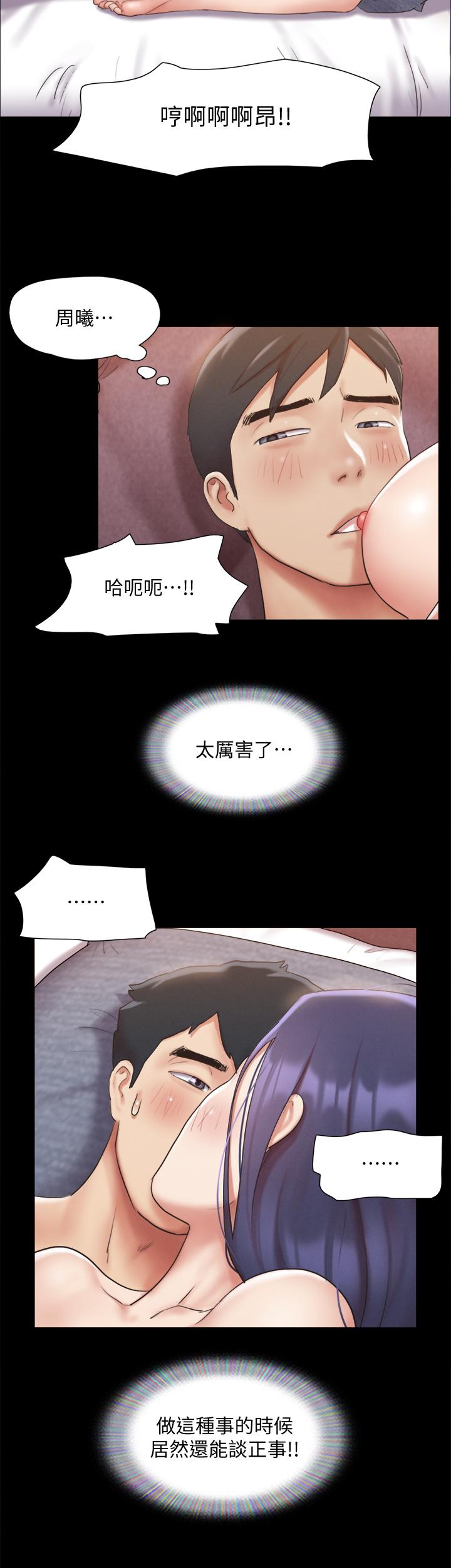 第123話-用激情掩飾的秘密對談 - 第19.jpg页