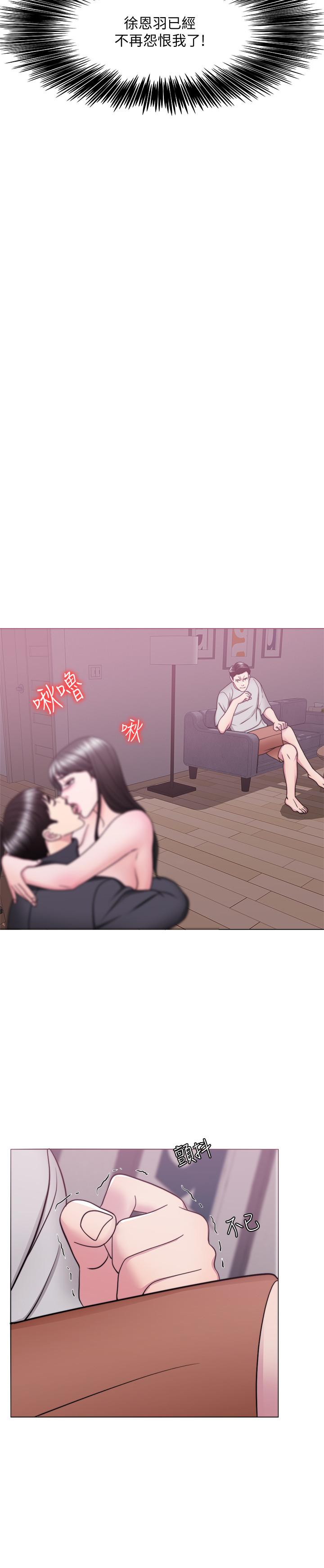第52話-好想念徐恩羽的肉體 - 第20.jpg页