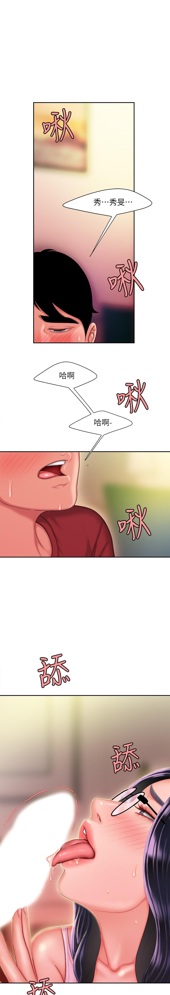 第34話-被深深貫穿的秀旻 - 第3.jpg页